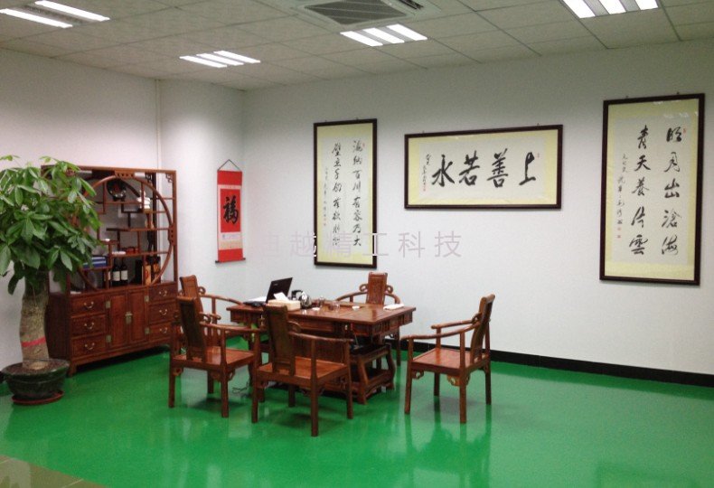 总经理办公室